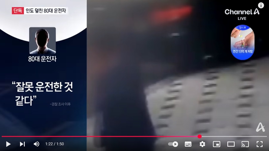 운전자의 실수 인정과 사고 처리