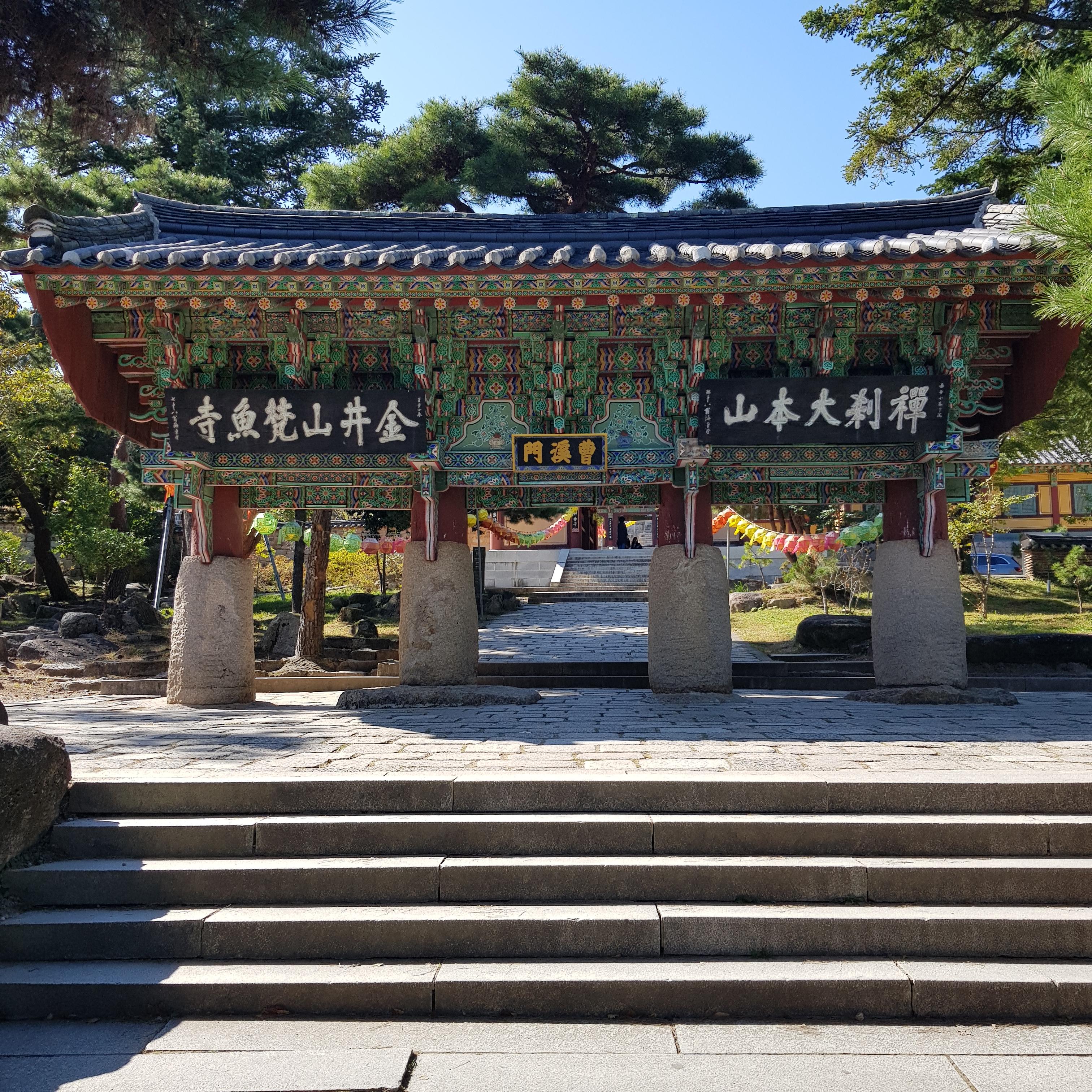 조계문
