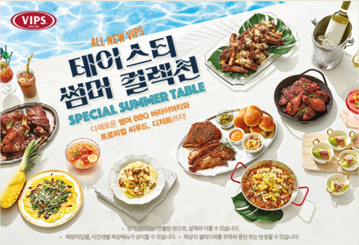 빕스 여름 신메뉴 포스터