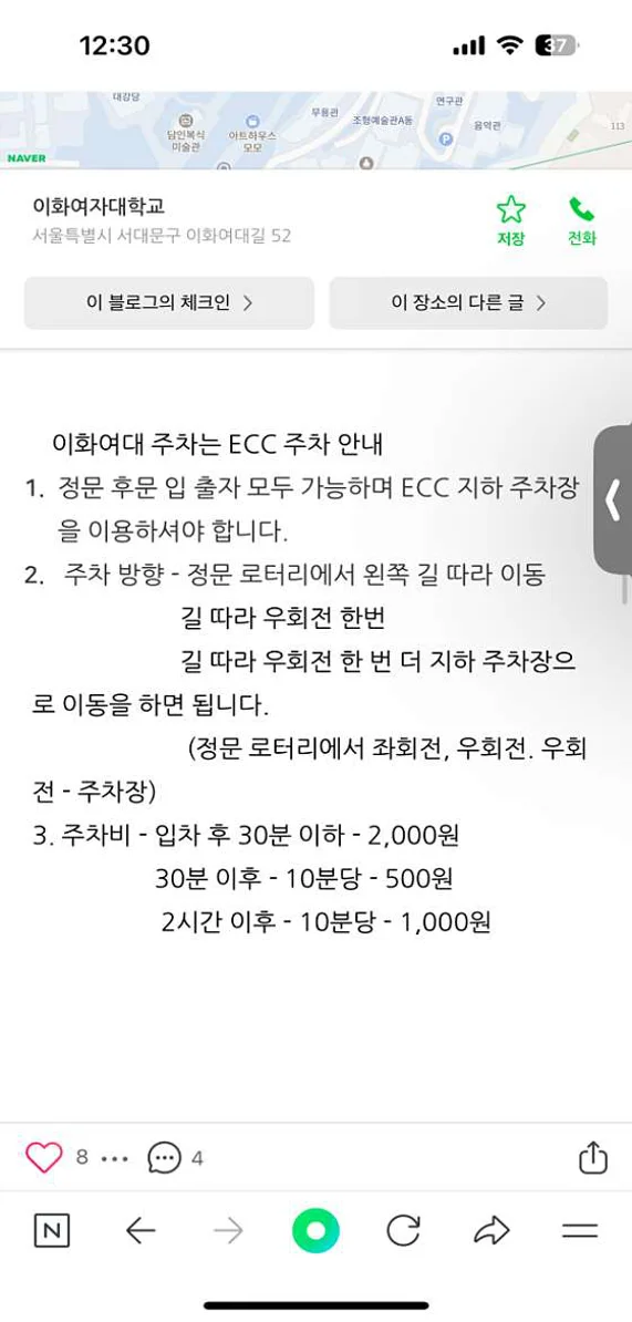 창현 이화뮤즈음악학원