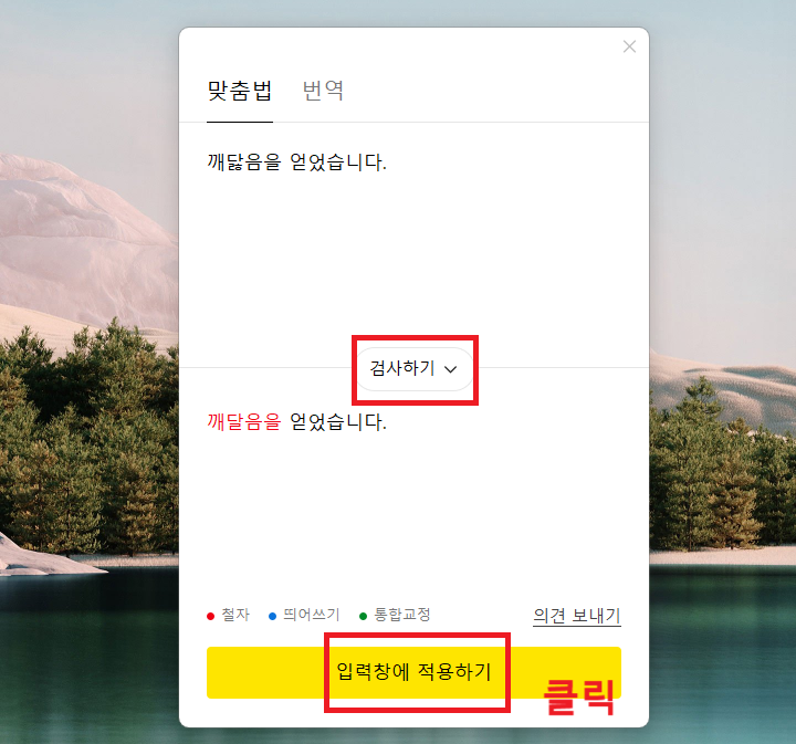 입력창에 적용하기 클릭함
