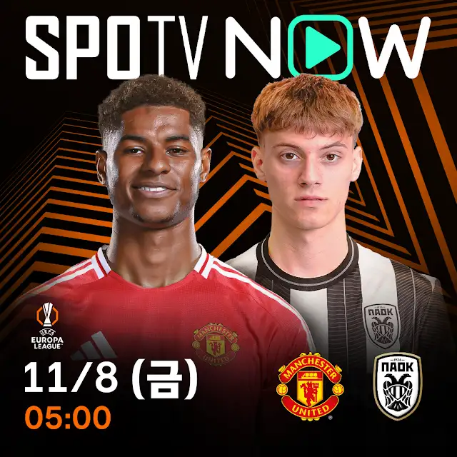 맨유 PAOK