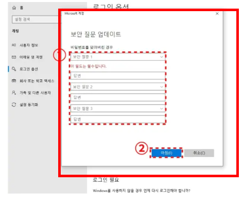 컴퓨터 화면 잠금 설정 방법