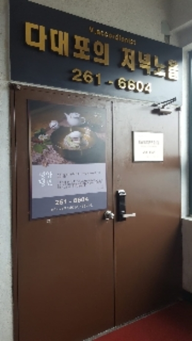 부산서부지원2019타경5667 2층