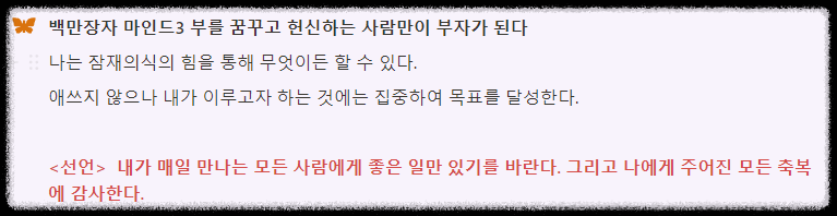 백만장자 시크릿 ❘ 부자의 뇌로 전환하라~ 부를 끌어당기는 17가지 매뉴얼 김교수 김익한 백만장자마인드 돈공부 마인드셋 부의 지름길