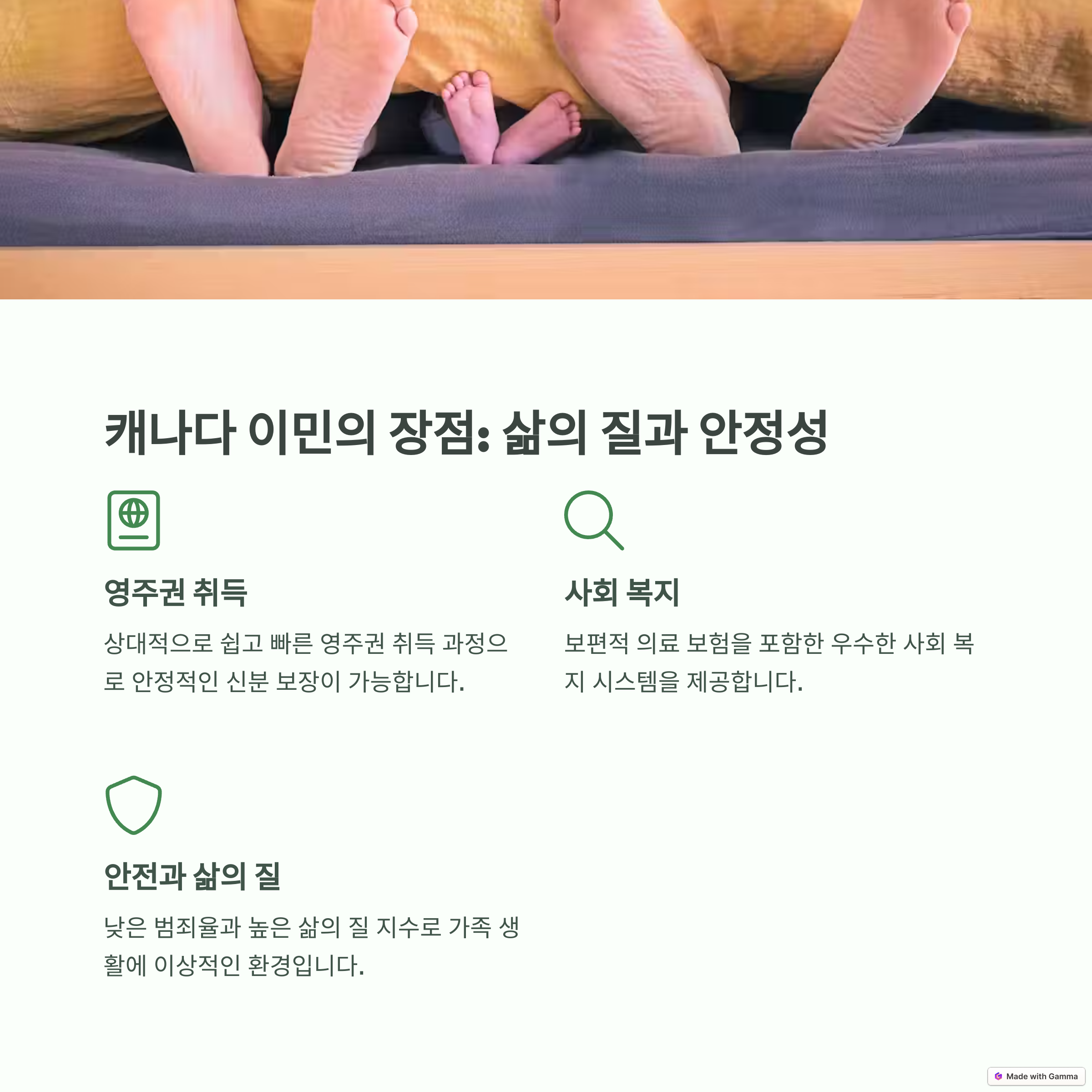 2025년 미국 vs 캐나다 이민, 어디가 더 쉬울까?이미지6