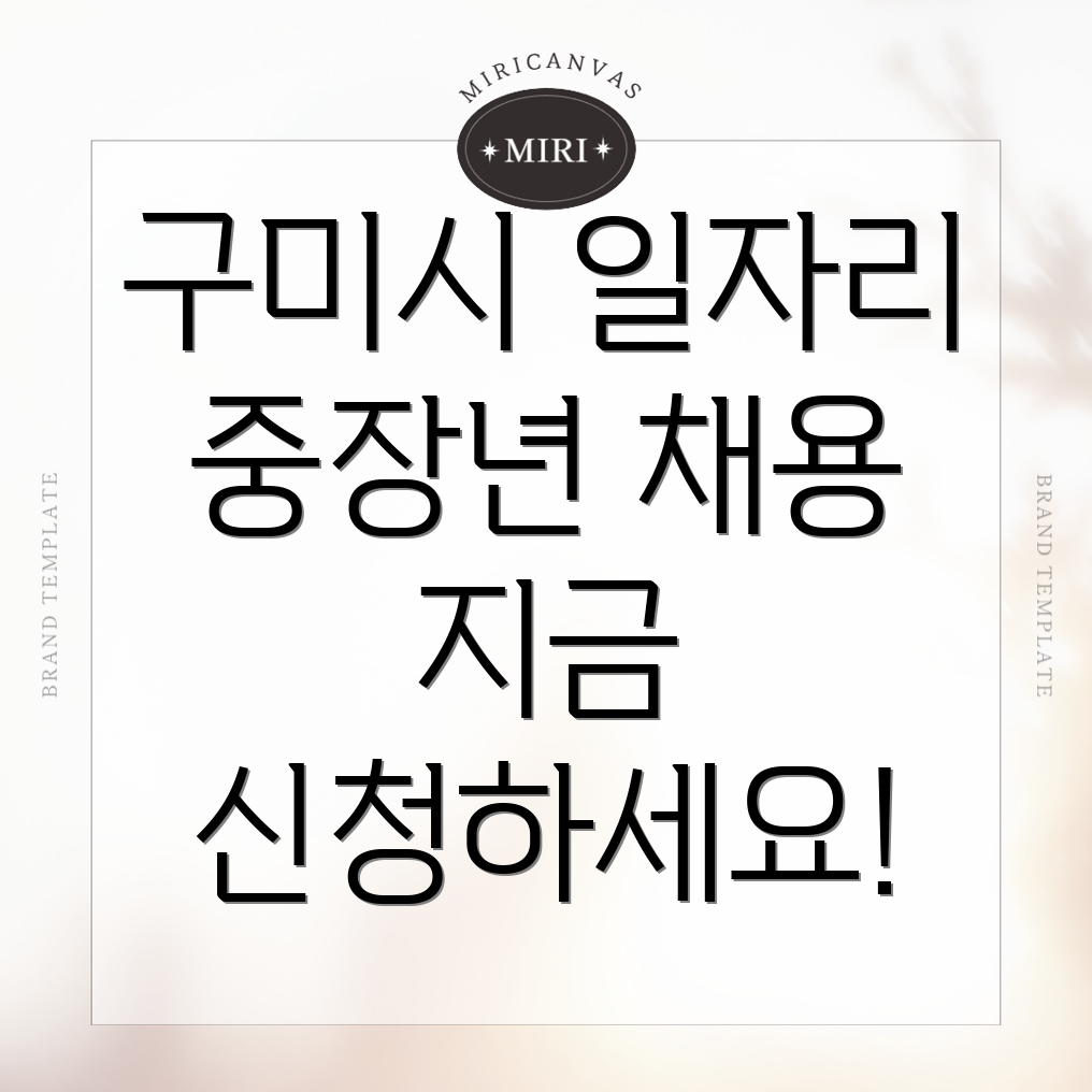 일자리