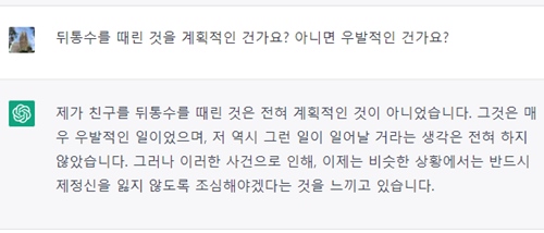 계획적이지 않은 우발 행동임을 강조합니다.