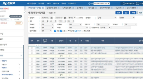 xperp 프로그램 설치 사이트 소개