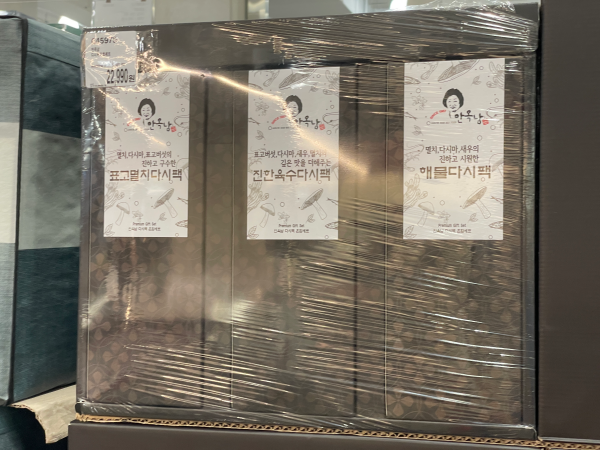 2024 코스트코 추석 식료품 선물세트