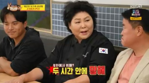 이순실 식당