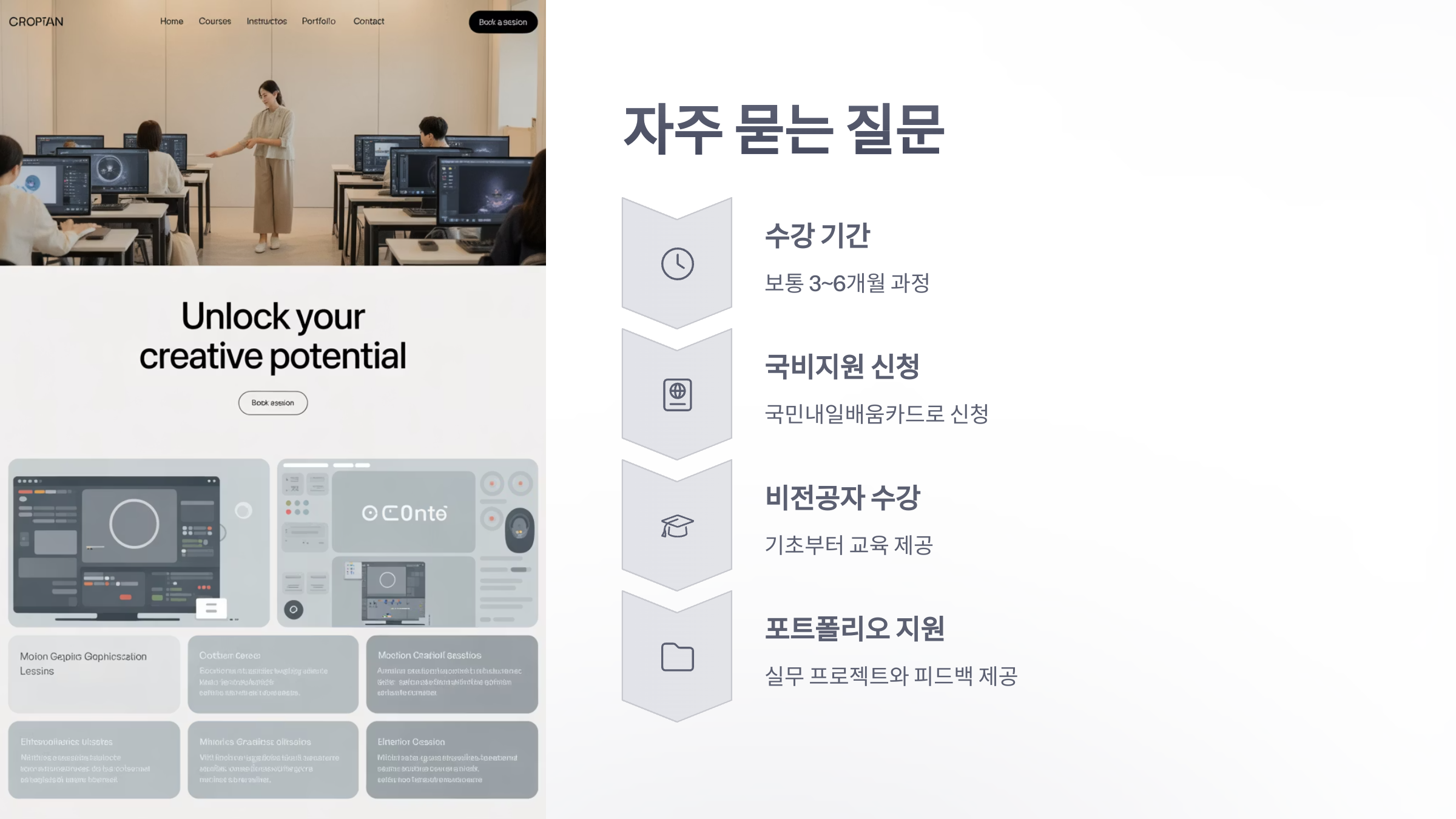 참조-모션-그래픽-학원-6