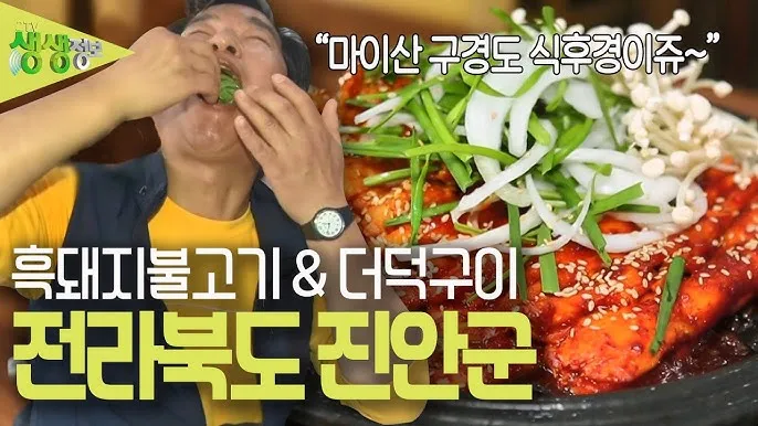 생생정보 택시맛객 안성 여행 맛집_6