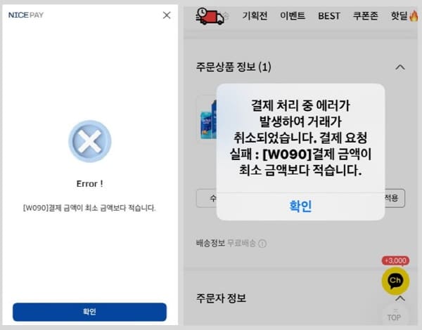 결제실패