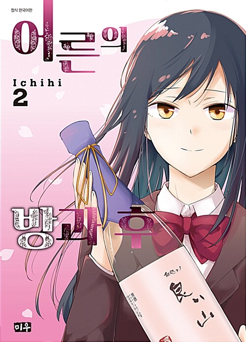 2권-표지