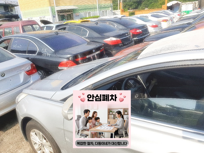 상속차폐차 가족관계증명서 상세 확인