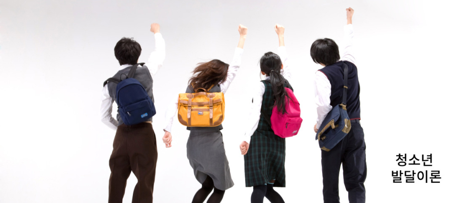 청소년들이 가방을 메고 즐거운 모습의 사진