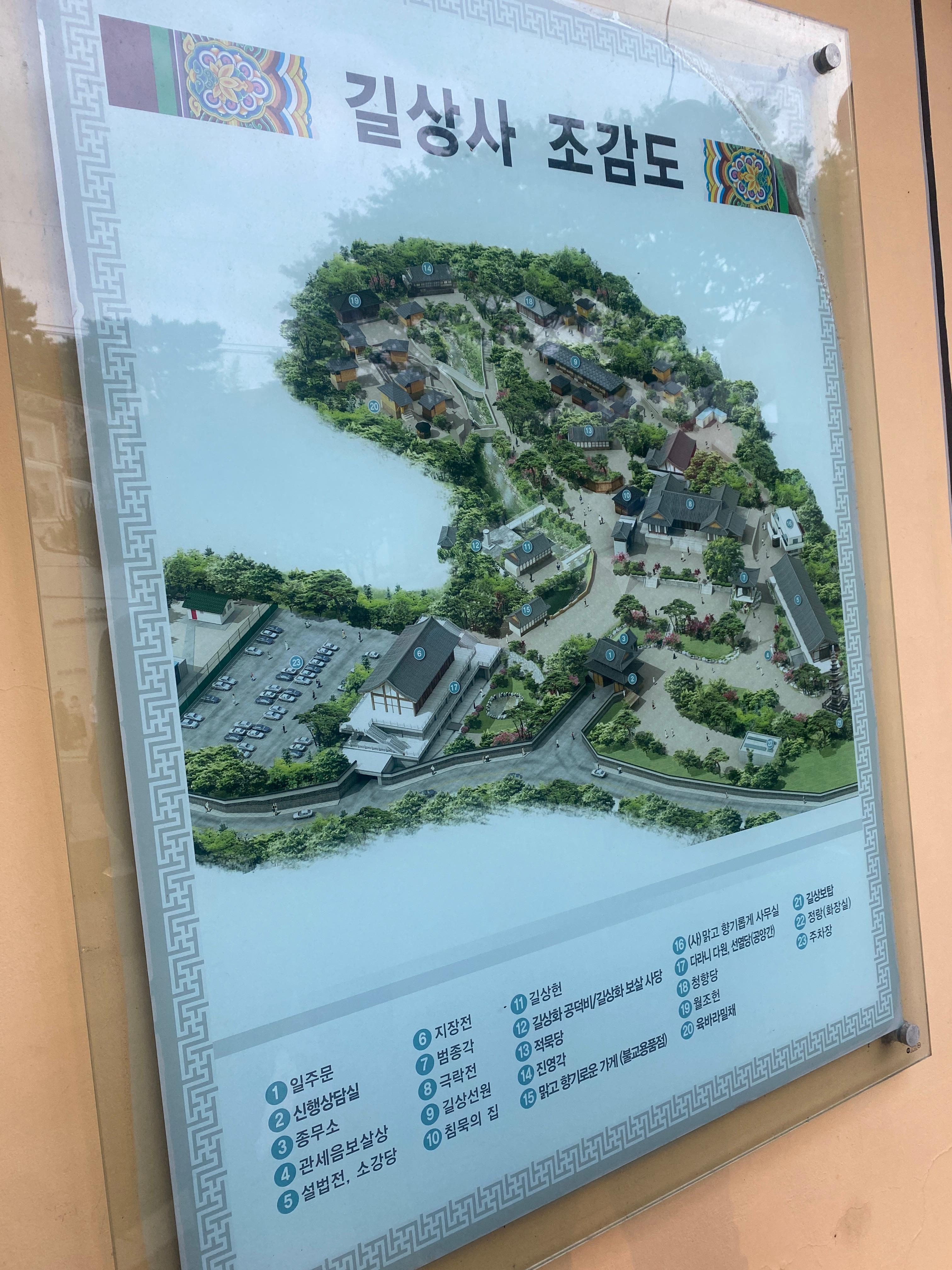 서울특별시 성북동 길상사