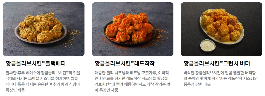 비비큐-메뉴