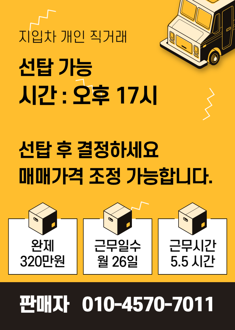 경남양산지입