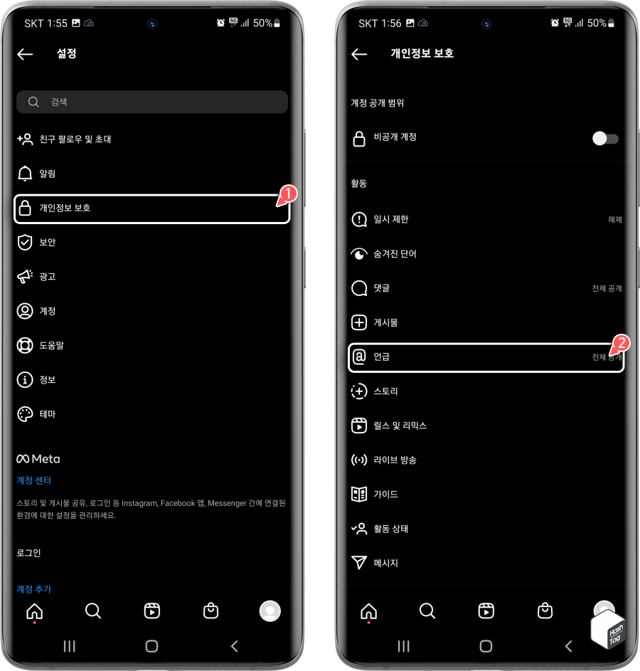 인스타그램 개인정보 보호 > 언급