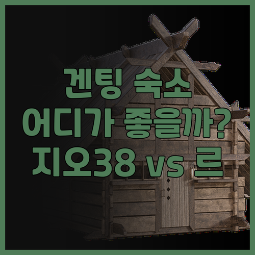 젠팅 하이랜드 숙소 고민 끝! 지오3..