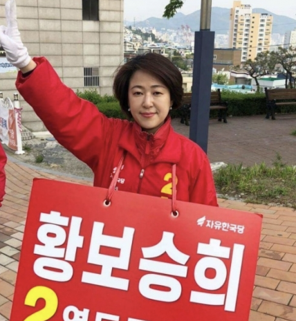 황보승희 선거운동