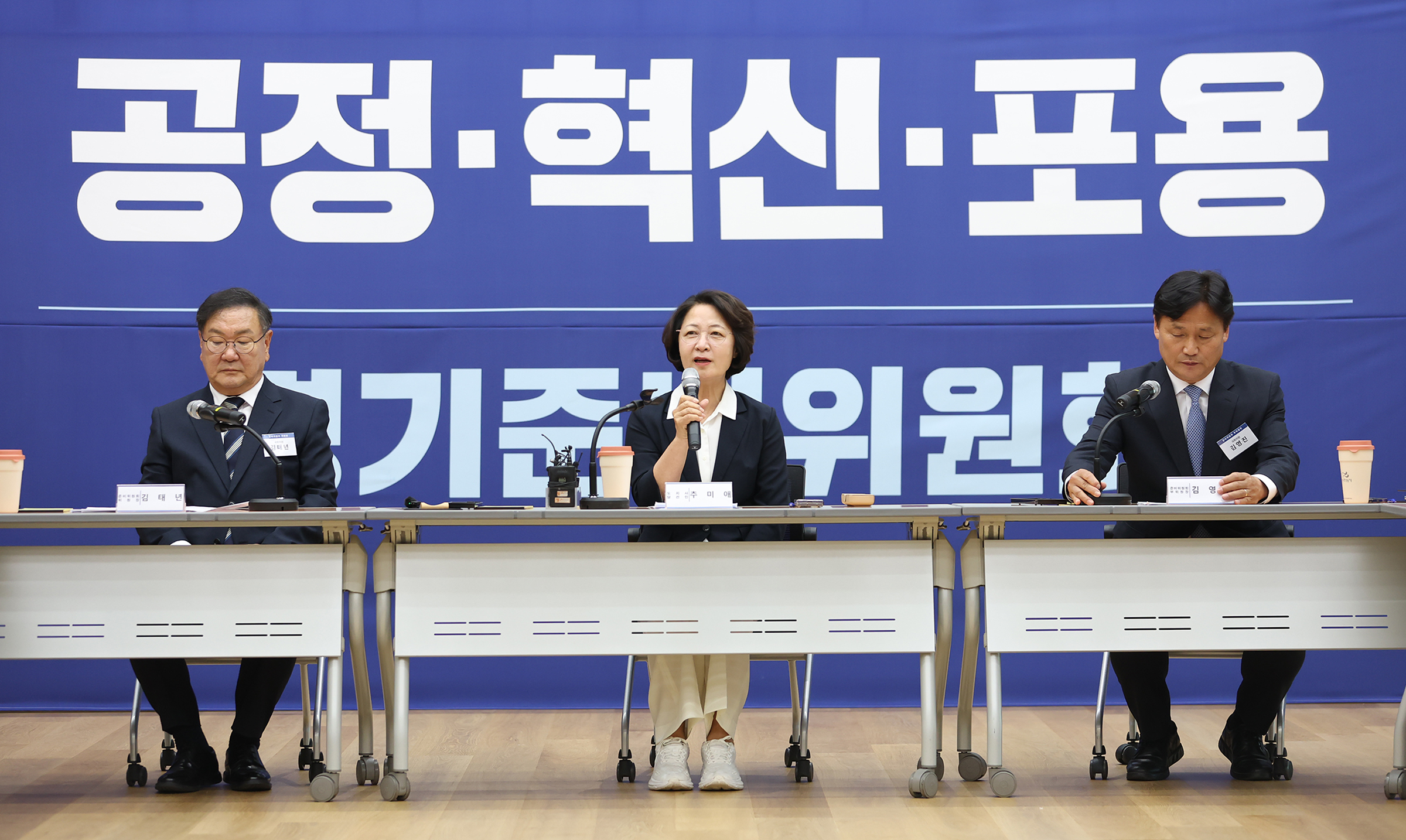 준비위원회 출범 당시 공개 발언 현장