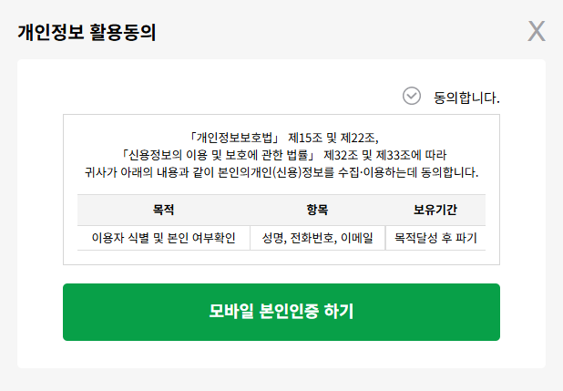 해외여행자보험 가입방법