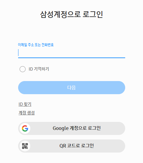 분실 휴대폰 찾는 방법 (스마트싱스 파인드 사용 방법)