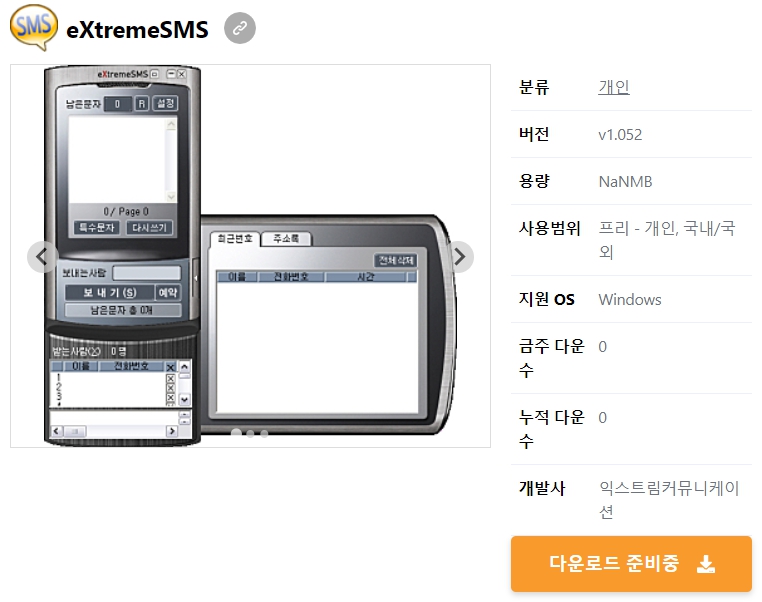 eXtremeSMS
