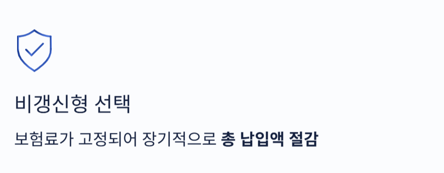 암보험 추천