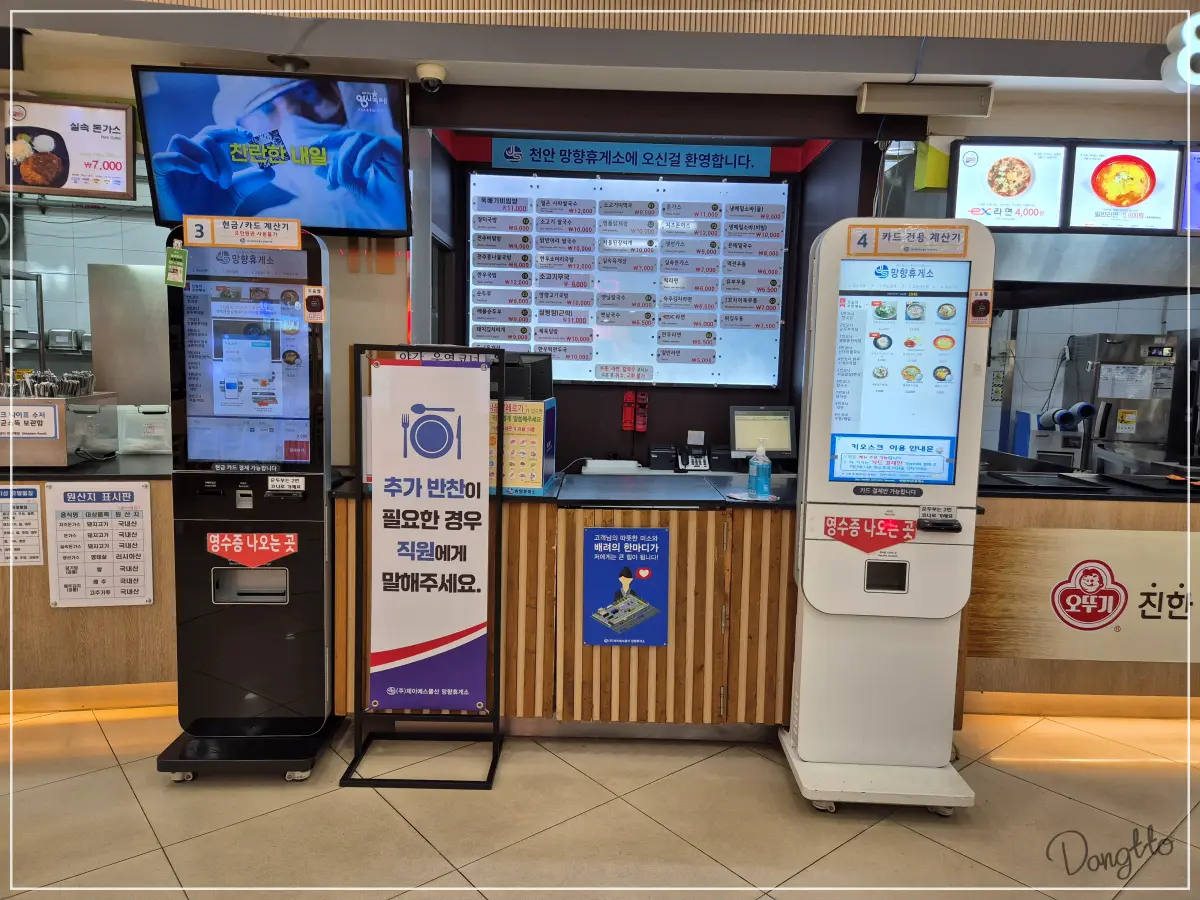 전라도-가족여행-고속도로-망향-휴게소-하이패스-충전소