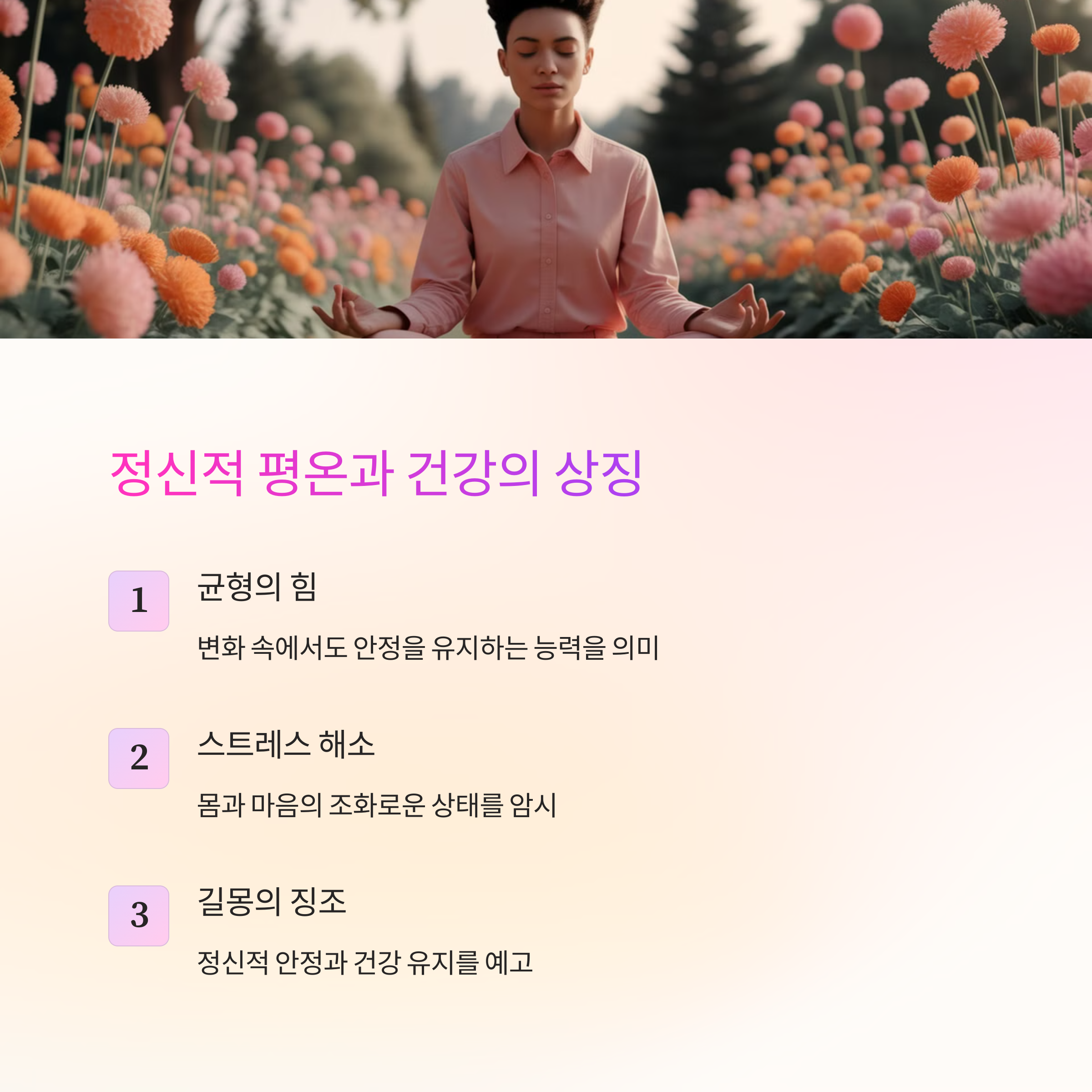 꽃이 바람에 흔들리는 꿈