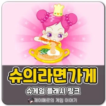 슈게임 모음 링크 정리 다양한 장르별 추천 게임 모음집_19