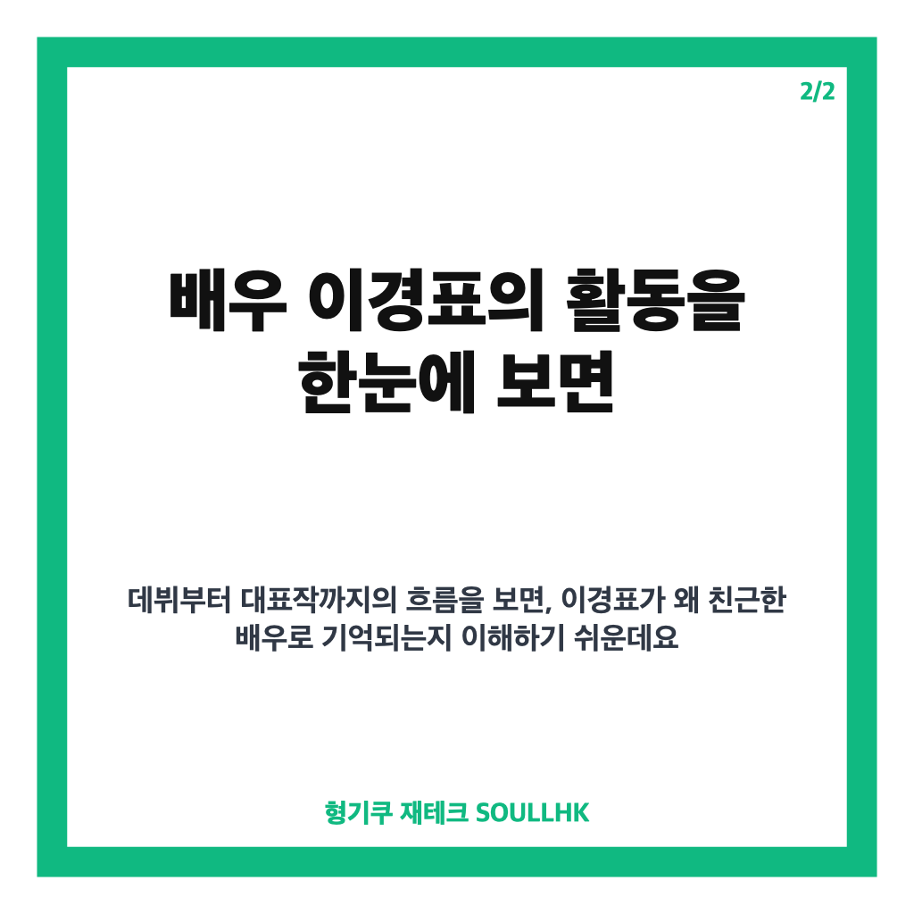 이경표 별세 3주기, 대추나무 사랑걸렸네 맏며느리로 남긴 따뜻한 기억 카드뉴스 3