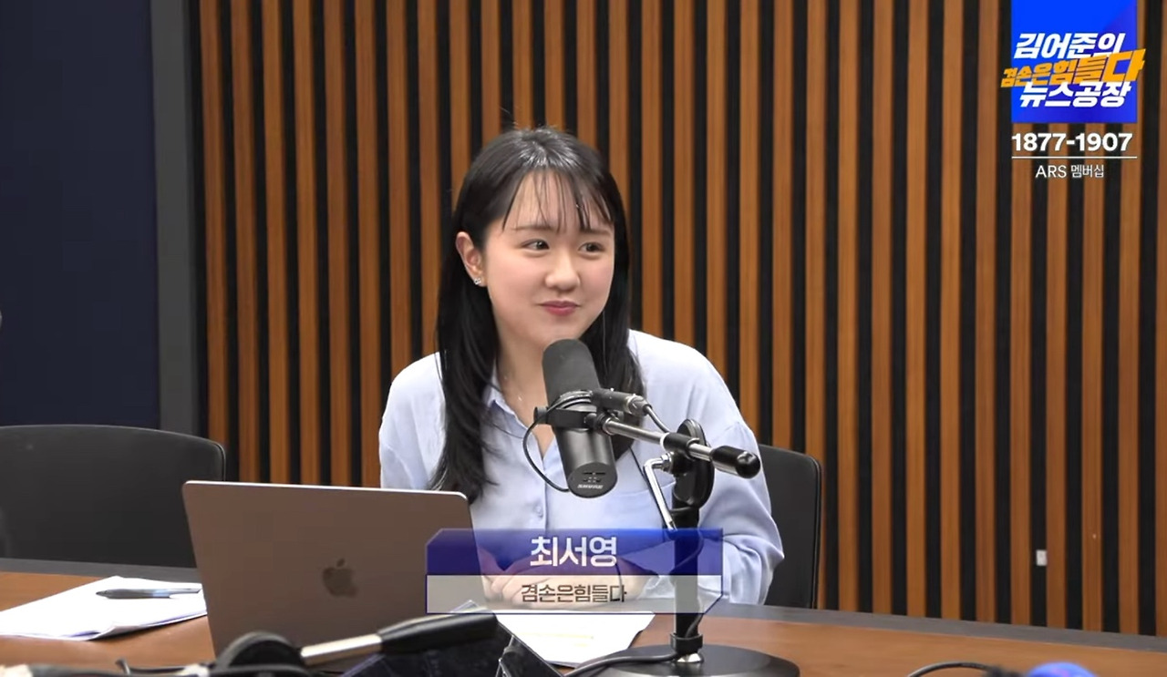 최서영 피디 뉴스공장