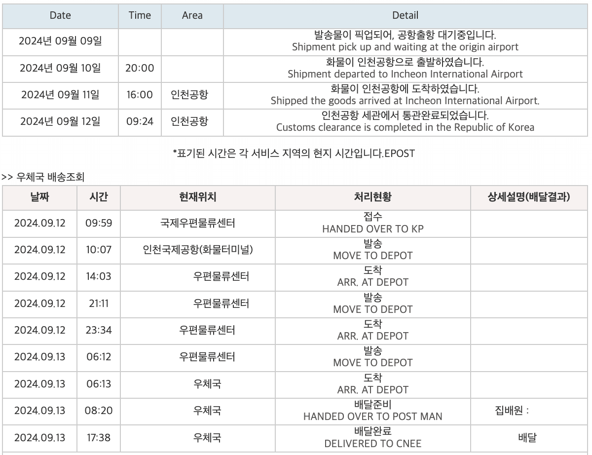 스페인 자라 배송기간