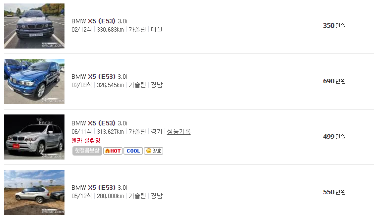 bmw-x5-중고차가격