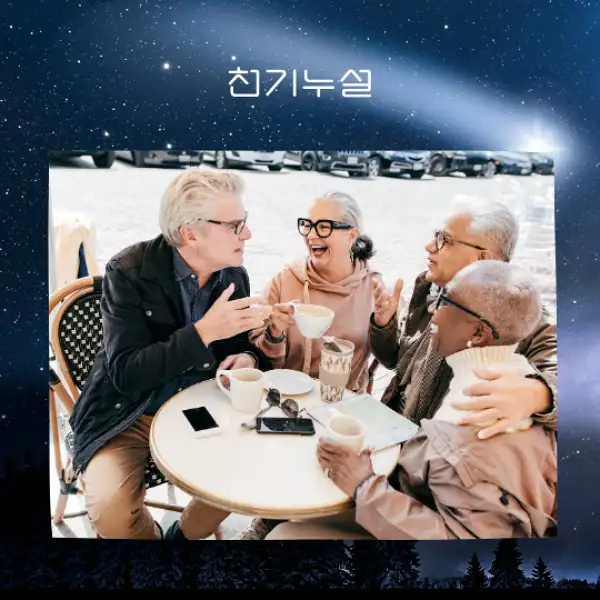 예전 친구를 만나는 꿈 해몽