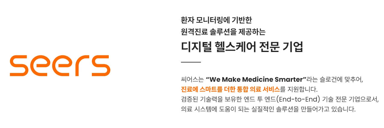 씨어스테크놀로지 5월 IPO 청약 일정