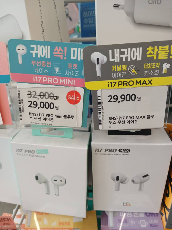 올리브영 이어폰 판매중