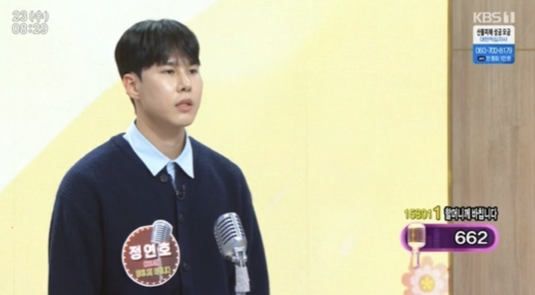 가수 정연호