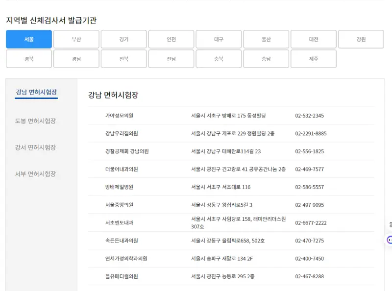 운전면허 적성검사
