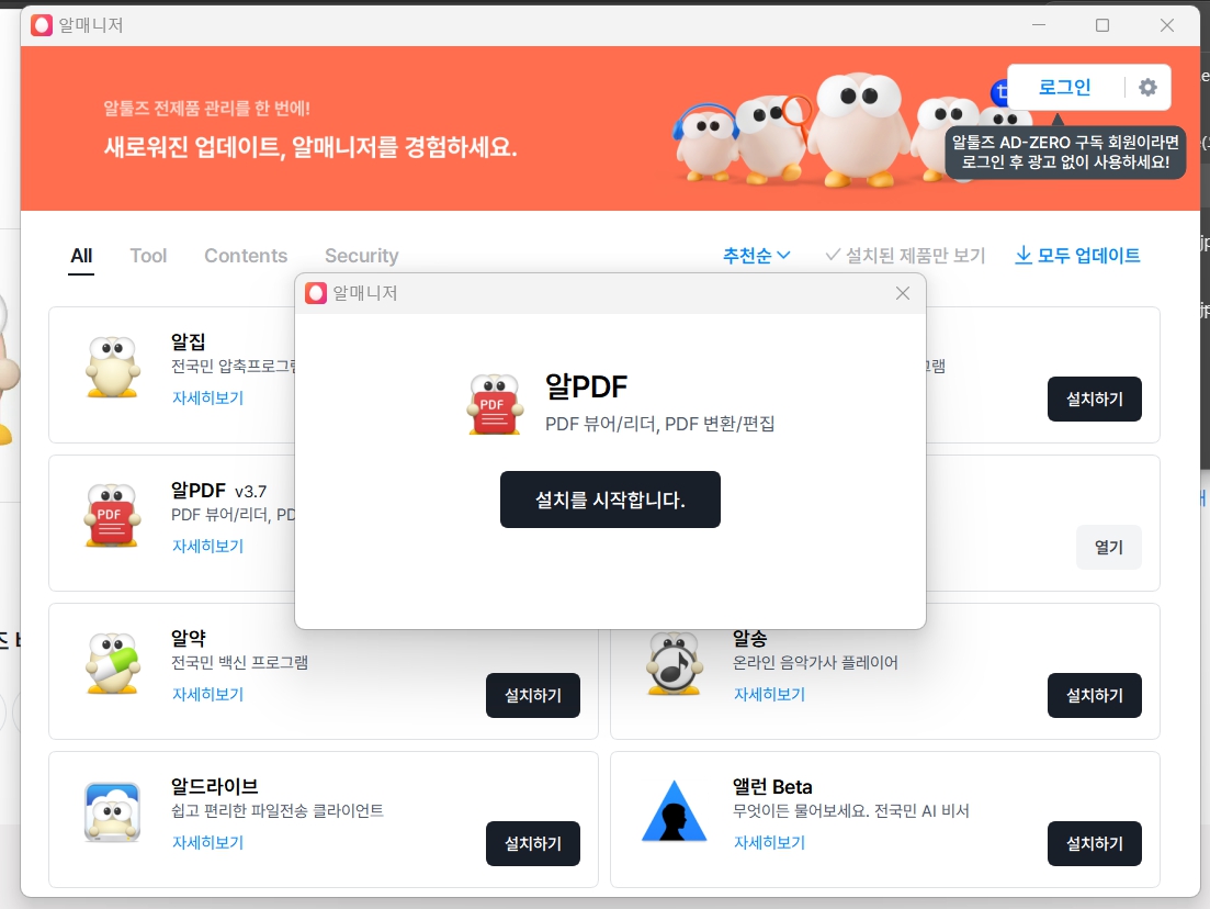 알pdf파일 다운 3