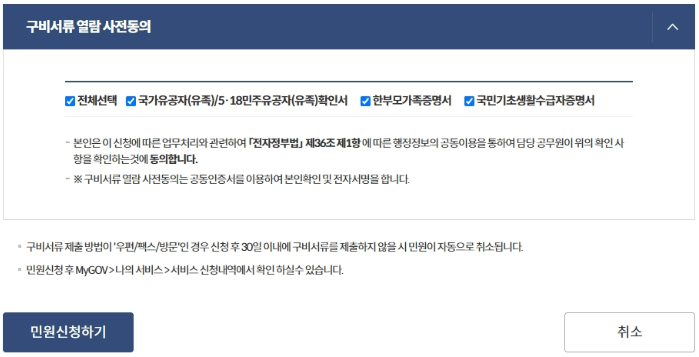 주민등록증 재발급 신청방법