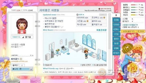 싸이월드 미니홈피