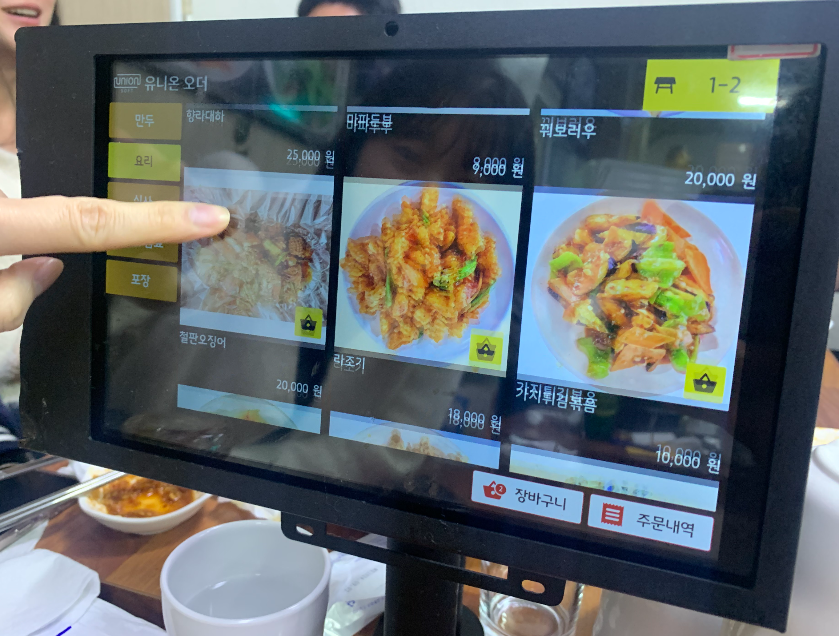 월래순교자관 가디 맛집