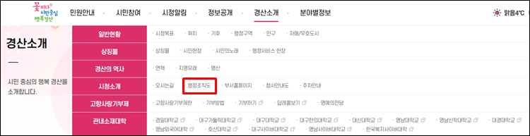 경산시청-홈페이지