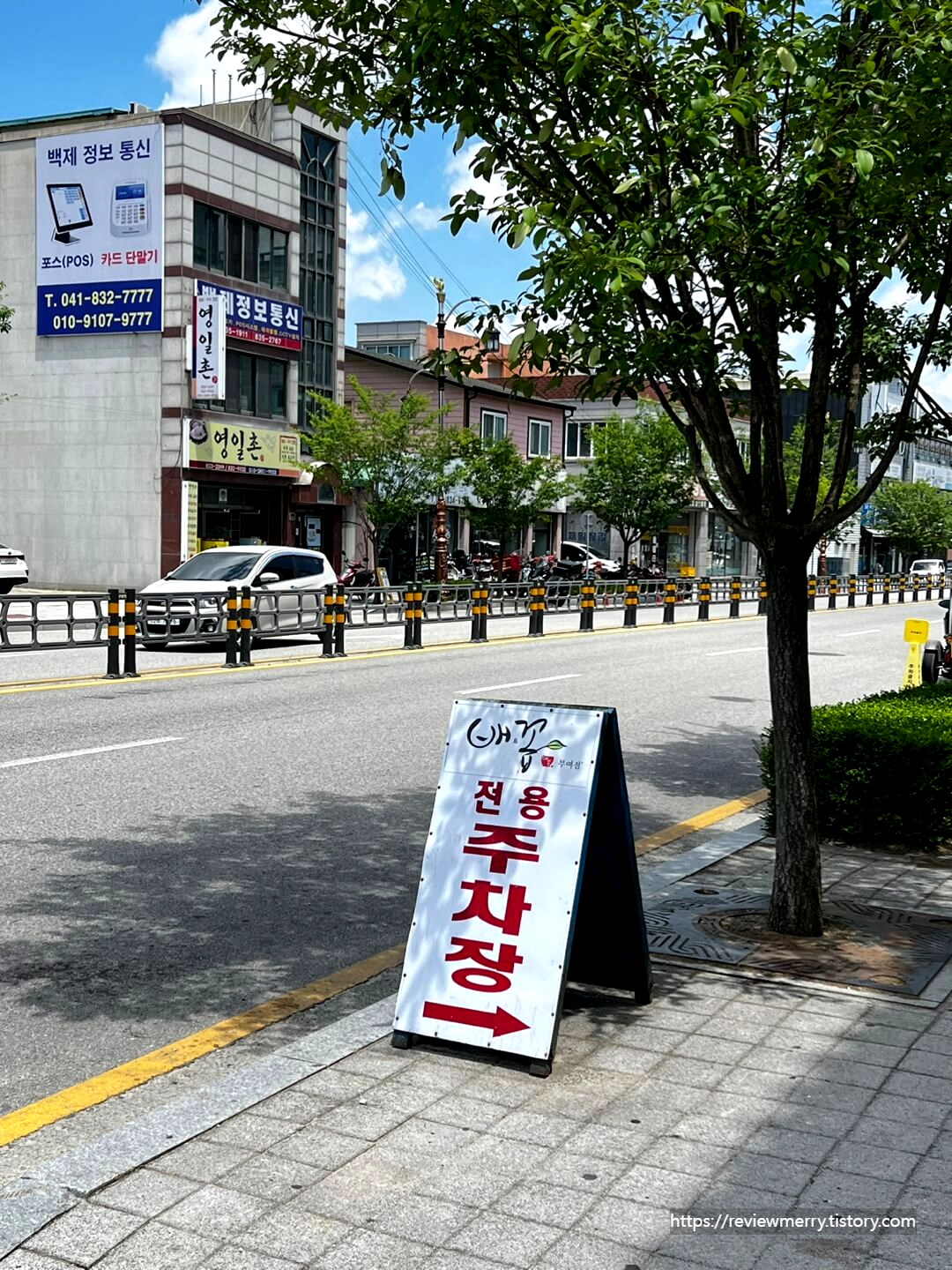 주차장 안내판